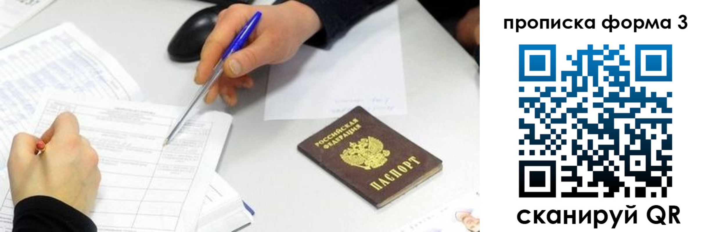 временная регистрация собственник в Омской области