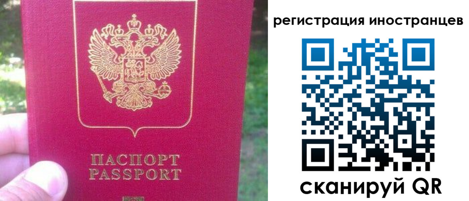 временная регистрация законно в Омской области