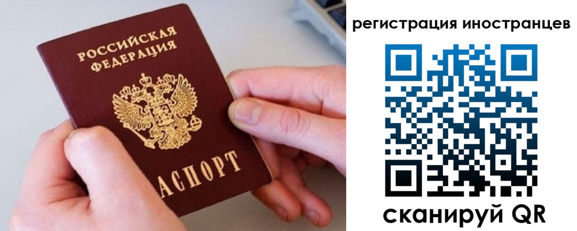 временная регистрация госуслуги в Омской области