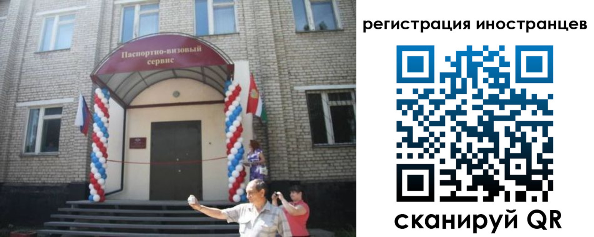 временная регистрация в квартире в Омской области