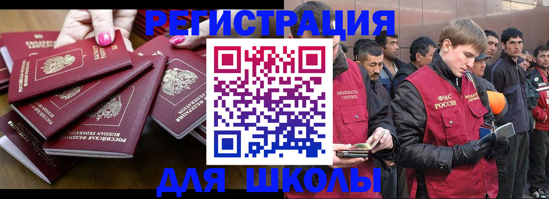 временная регистрация в квартире в Омской области