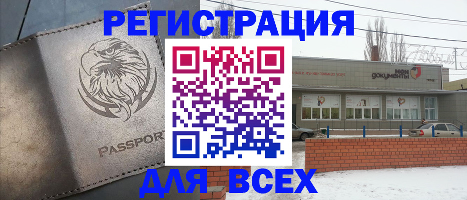 временная прописка в Омской области