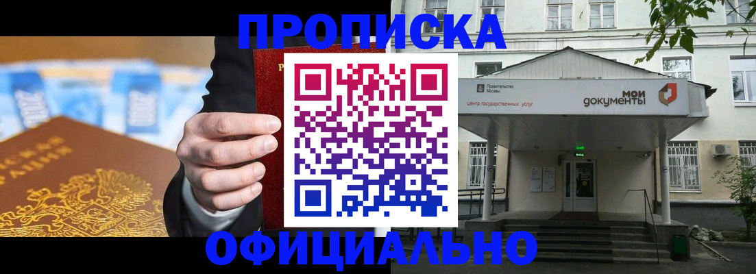 временная регистрация госуслуги в Омской области