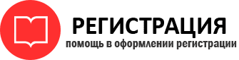прописка в Омской области id560784